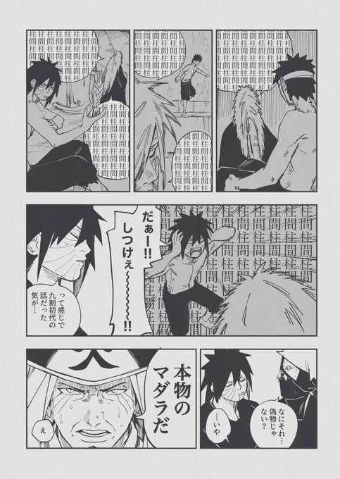 2/2

完! 