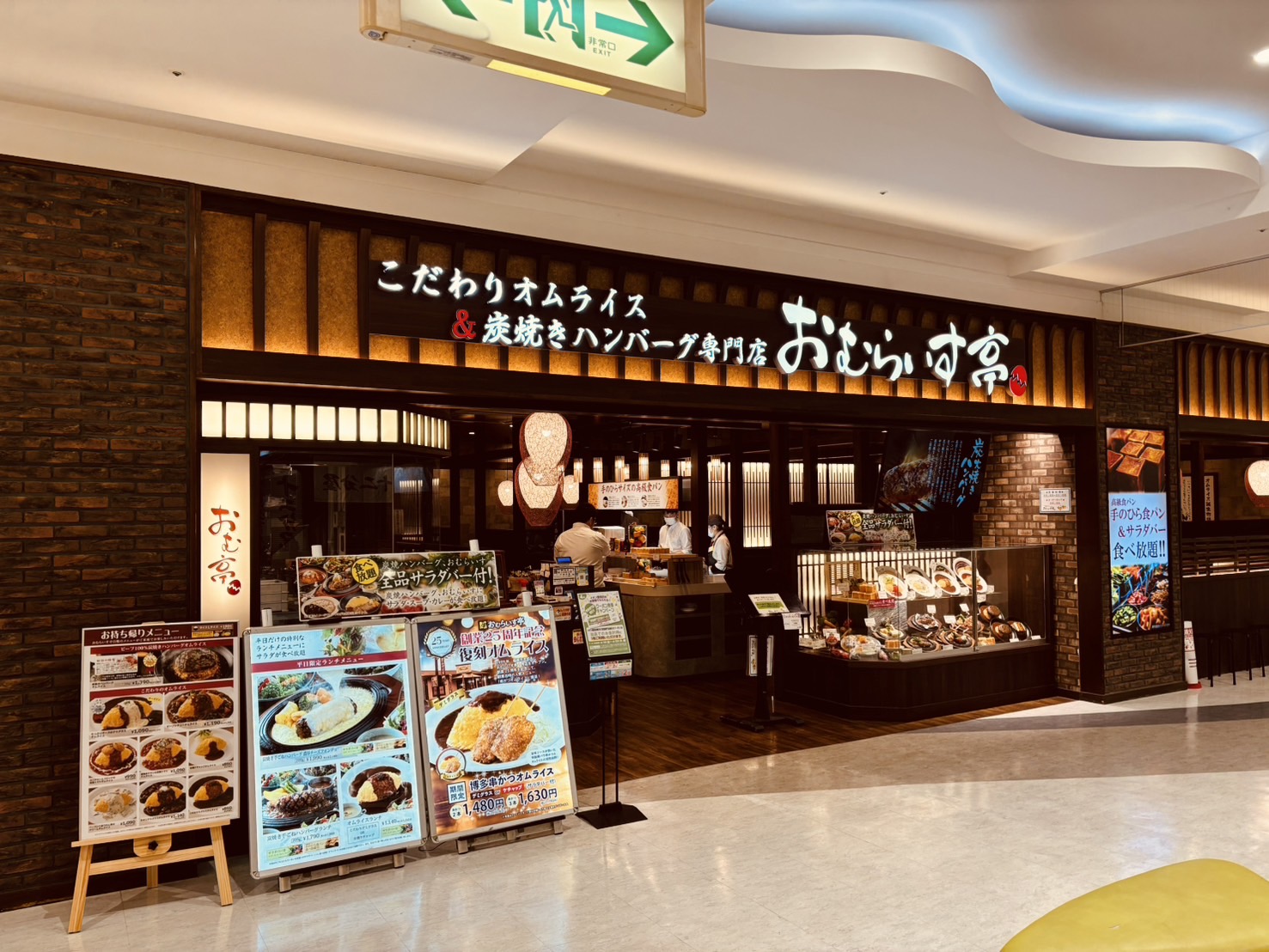 おむらいす 新店】ゆめタウン東広島に「おむらいす亭」が7月29日オープン