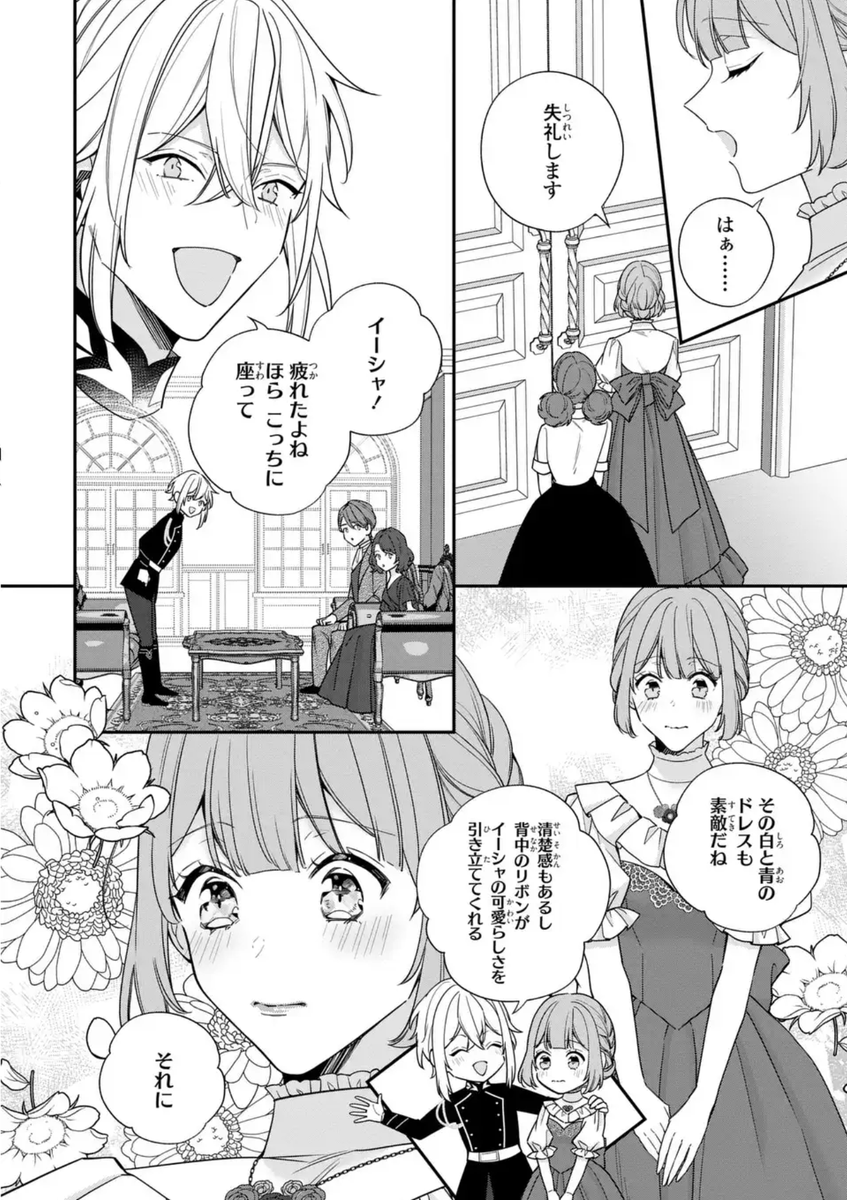 【本日公開💙】出稼ぎ令嬢の婚約騒動第三十幕が公開されました!
https://t.co/xmgrp5xUFV
やっぱり事件に巻き込まれてしまう二人…!😂力を合わせて潜入調査が始まります!そしてオリガさんの隠し玉とは何だったのか…?👀出来る使用人オリガさんのファインプレーも是非ご覧ください✨