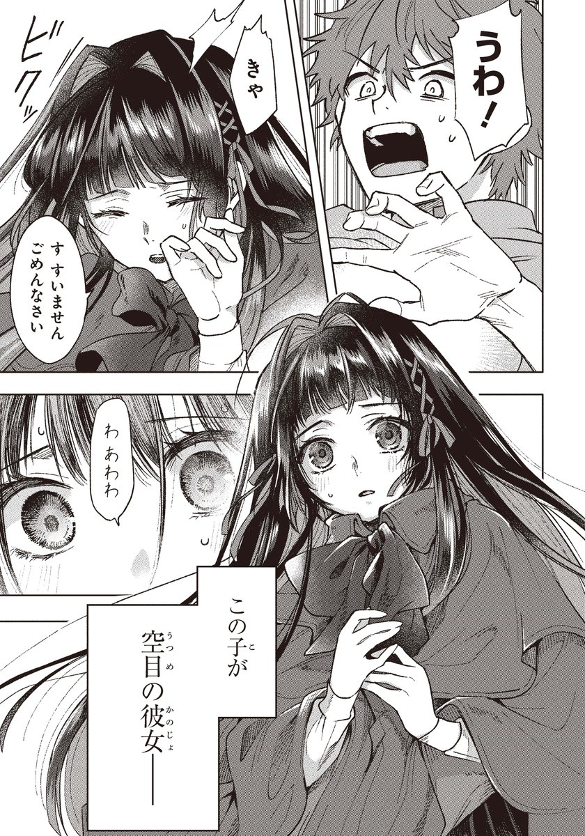 人を消し去る怪異(4/12) 
