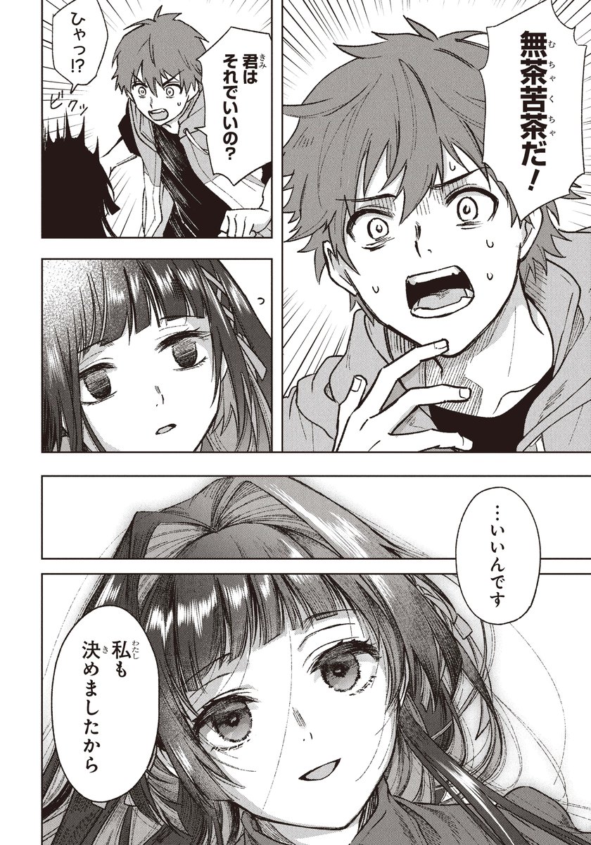 人を消し去る怪異(5/12) 