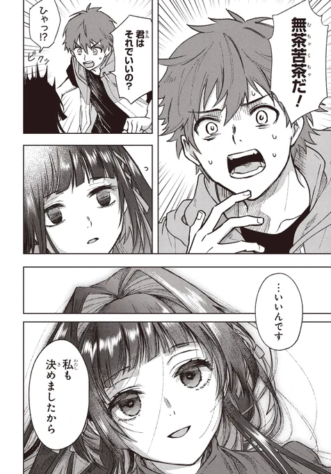 人を消し去る怪異(5/12) 
