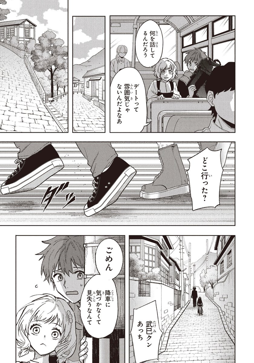 人を消し去る怪異(7/12) 