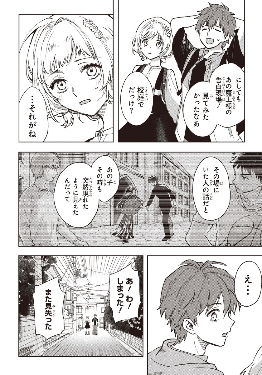 人を消し去る怪異(8/12) 