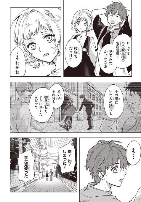 人を消し去る怪異(8/12) 