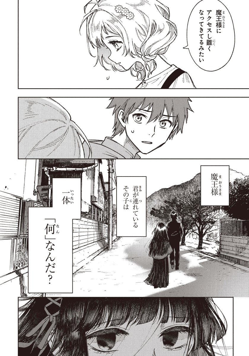 人を消し去る怪異(8/12) 