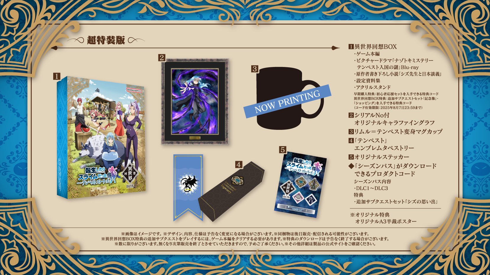 転スラ　超特装版特典ファイングラフ 転スラ超特装版特典ファイングラフ