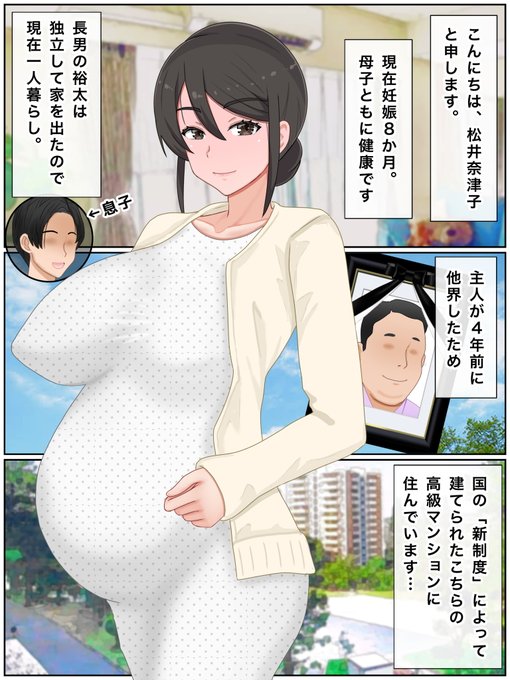 [PR]息子の友人と子作りセックスしちゃう巨乳母。過去作の続編です  
