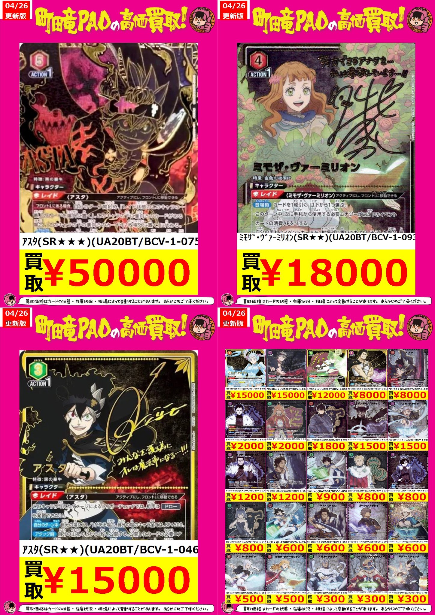 未開封テープ付】ユニオンアリーナ ブラッククローバー 3BOX