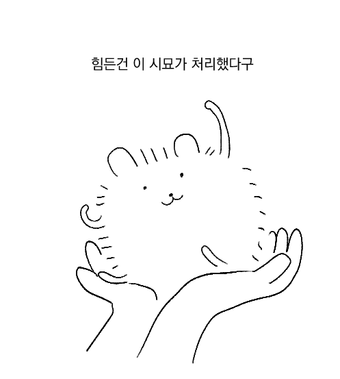 오늘도 아자아자 