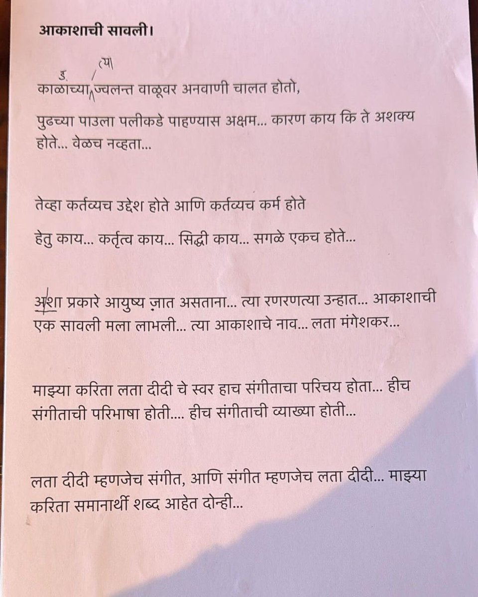 Actor @SrBachchan receives the #LataDeenanathMangeshkarAward. He also recited a #Marathi poem which he co-wrote with a friend #AmitabhBachchan