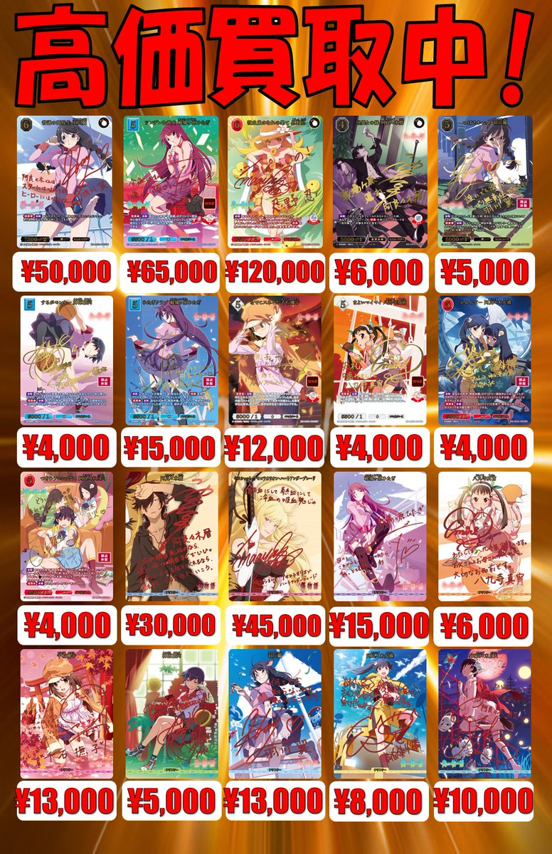 ビルディバイドブライト】買取情報☆彡 物語サイン募集です(`・ω