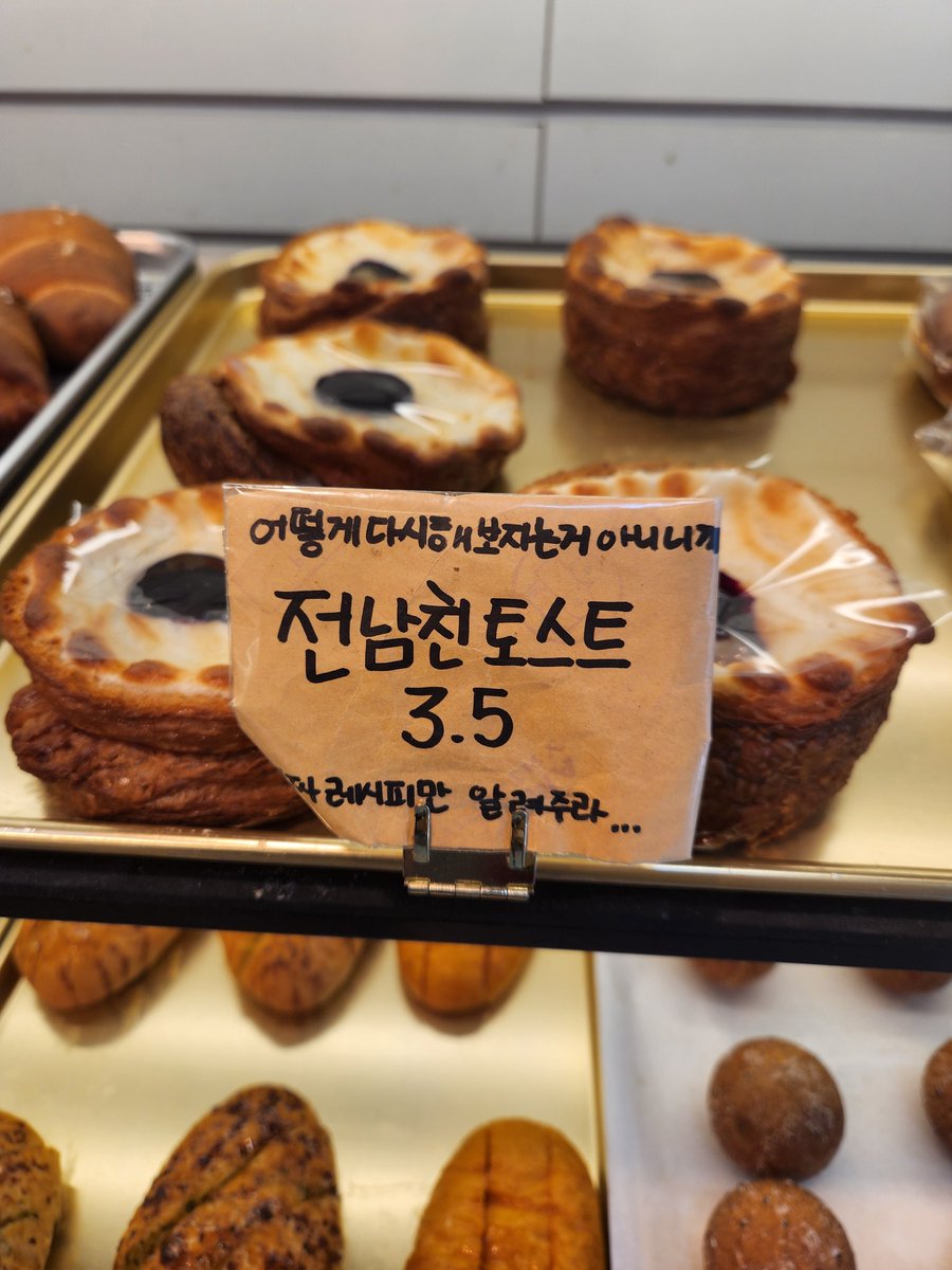 Bo36491389's tweet photo. 그냥 친구들이랑 빵만 먹으려고 들어갔는데..  전남친토스트?..

레시피만 알려줘라...

#빵 #빵집 #짤 #제과제빵 https://t.co/29YkxYazqP
