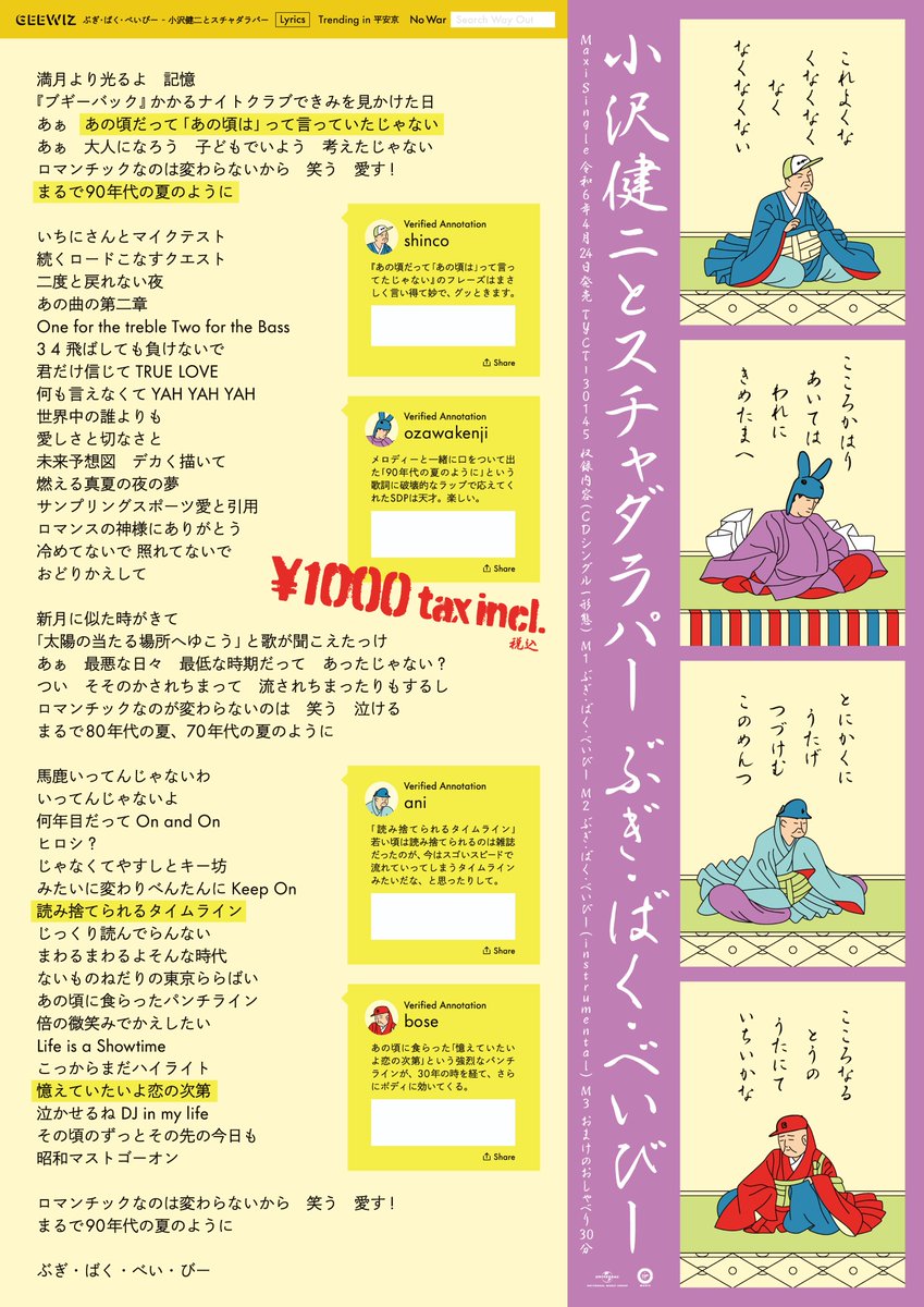 今夜NHKホール舞台上からSNSのLIVE機能でぶぎ・ばく・べいびー1曲、初演奏を生中継します。21時前後に、突然ONになります! ぼく instagram.com/sokakkoii Bose instagram.com/bose_sdp Ani x.com/sdp_ani Shinco instagram.com/ksoonc の4カメをご自分で切り替えて笑、ご覧ください!