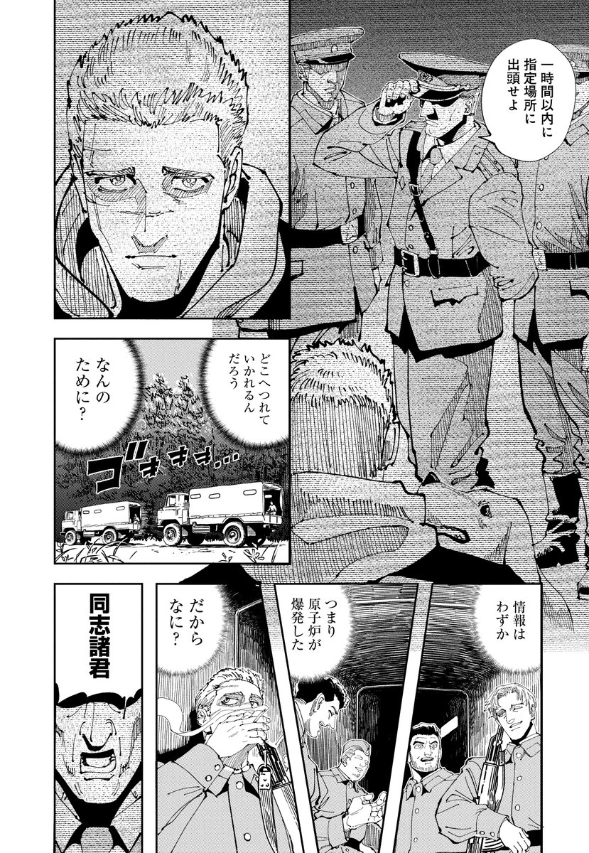 38年前の【原発事故】の話② 
