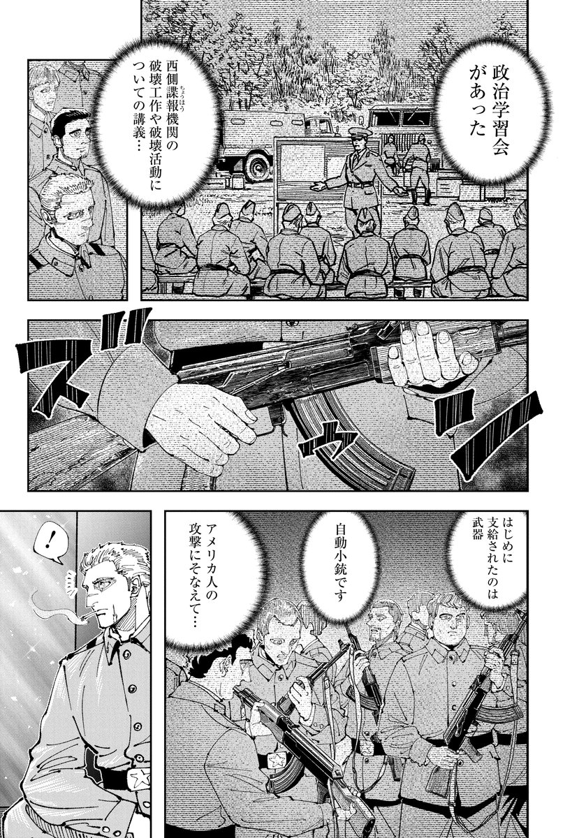38年前の【原発事故】の話② 