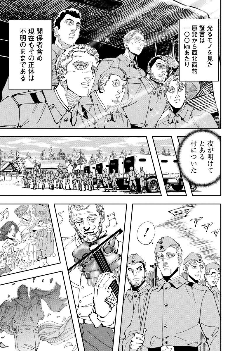 38年前の【原発事故】の話② 