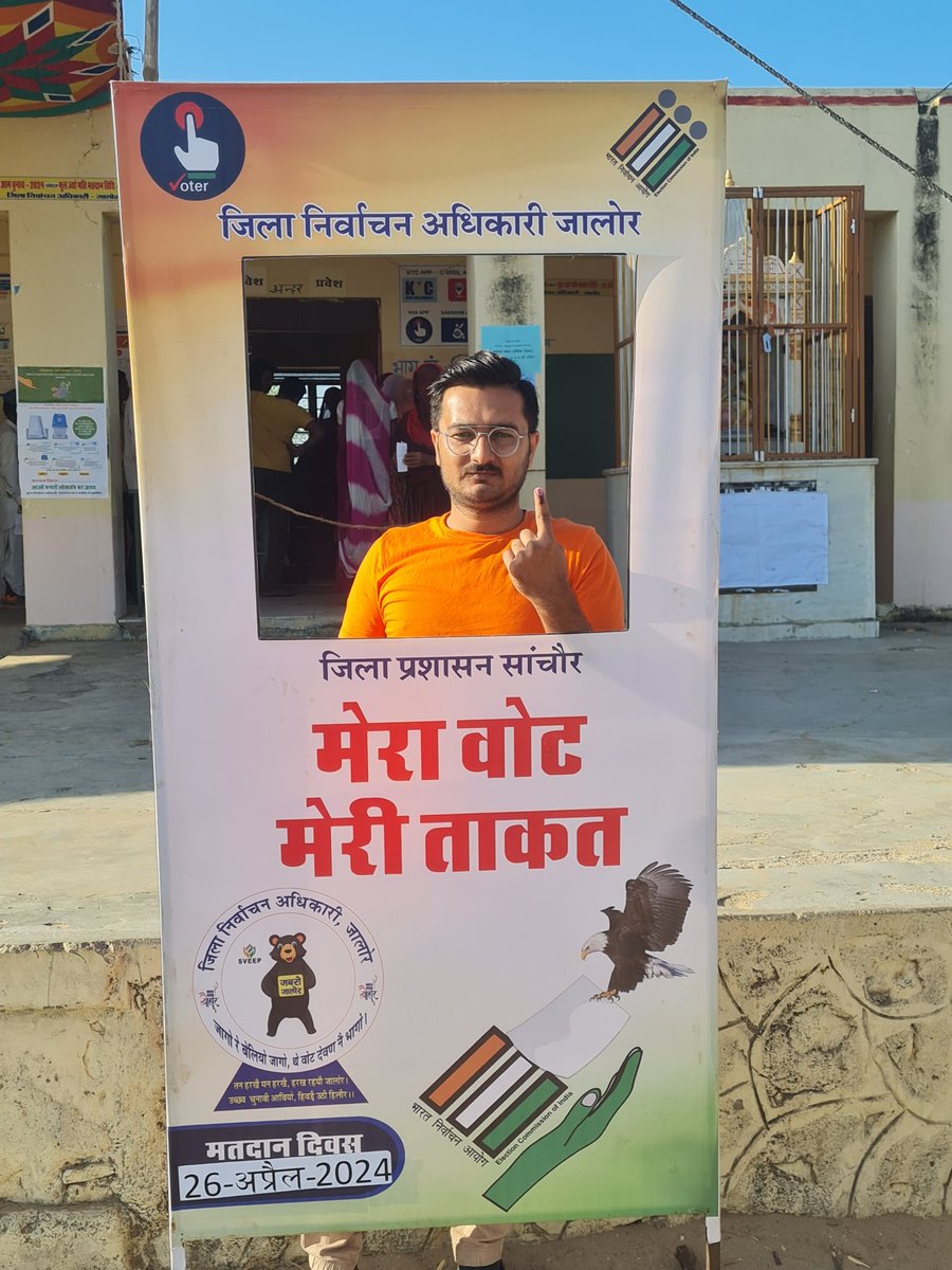 आज मेरा वोट राम जी के चरणो मे🙏🙏