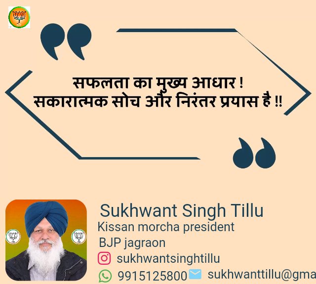 सफलता का मुख्य आधार ! सकारात्मक सोच और निरंतर प्रयास है !!
#CCSFrames #suvichar #motivation #hindiquotes #hindimotivation #hindisuvichar #motivationalquotes #hindi #hindithoughts #hindiwriting #hindilines #hindipoetry #hindimotivationalquotes