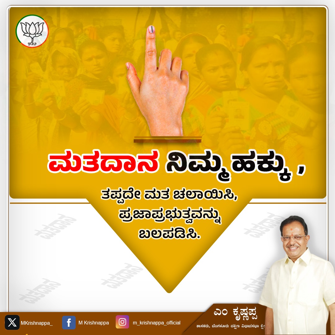 M Krishnappa tweet media