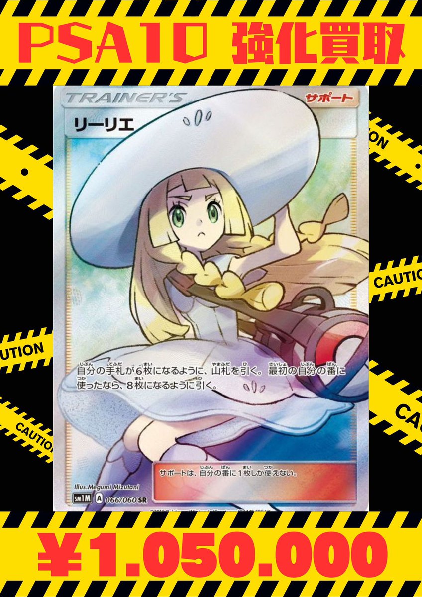 TCG_BIGTOREKA tweet picture