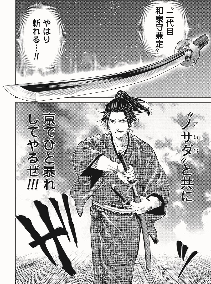 ㊗️「#コミックバンチKai」オープン🎉
バンチKaiでの『#燃えよ剣』の連載に
追いつけるように…
【全話無料キャンペーン】を実施します‼️
ぜひこの機会に #土方歳三 の物語に触れてみてください
https://t.co/L27CIByAEc