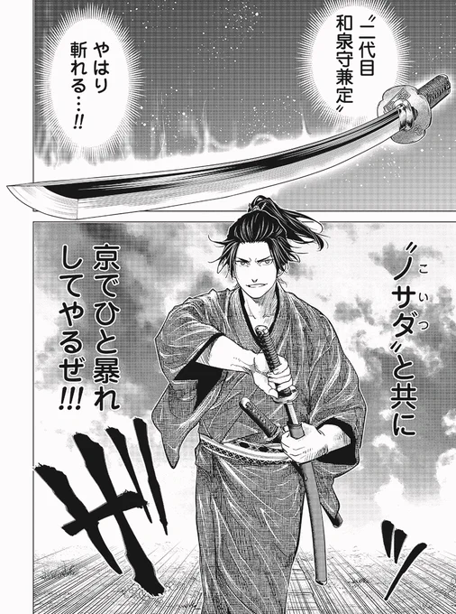 ㊗️「#コミックバンチKai」オープン🎉

バンチKaiでの『#燃えよ剣』の連載に
追いつけるように…
【全話無料キャンペーン】を実施します‼️

ぜひこの機会に #土方歳三 の物語に触れてみてください
https://t.co/L27CIByAEc 