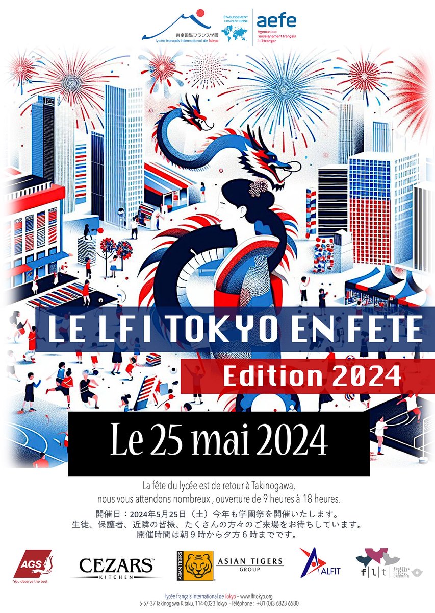 🎉 #VACANCESDEPRINTEMPS & FÊTE DU #LFITOKYO 📅 Vacances : du 26 avril au 12 mai 2024 📚 Rentrée : le 13 mai 2024 🥳 Fête du lycée : le 25 mai 2024, 9h-18h 🎈 Venez nombreux pour une #journéeexceptionnelle. #Programmeàvenir après les #vacances. Bonnes vacances🌸 @FLTfapee