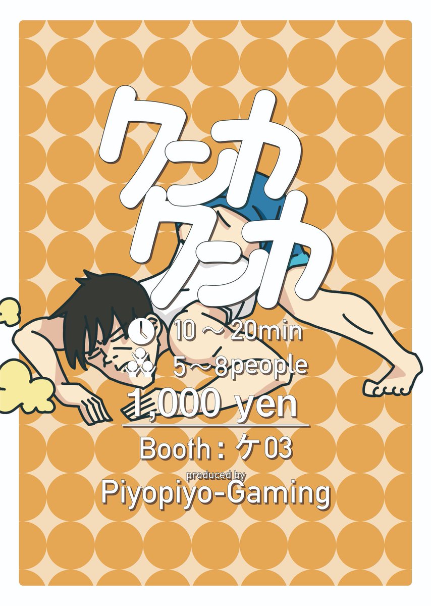 piyopiyo_create's tweet photo. そしてあわよくば買ってください(2/2)
質問等あればお気軽に https://t.co/O8WAfhzoyi