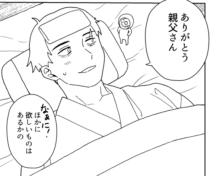 今日夜水木さんの風邪漫画上がります 