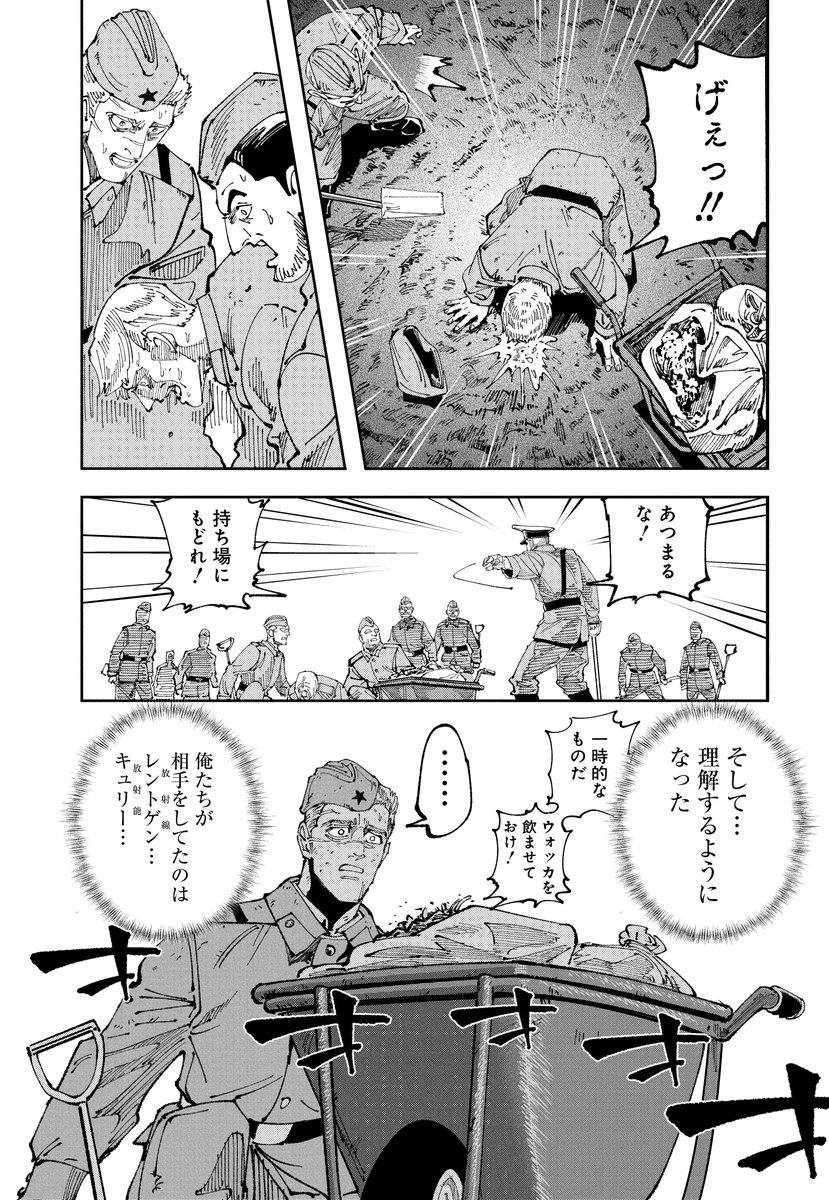 38年前の【原発事故】の話④ 