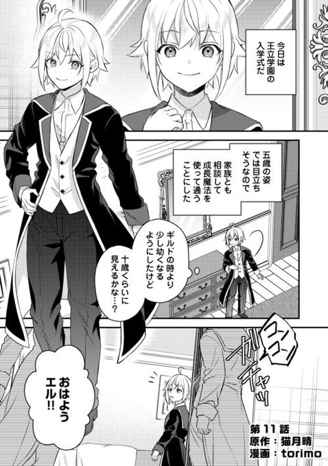 単行本第1巻 紙＆電子発売中！ ＼ 待望の学園編スタート！気になるエ