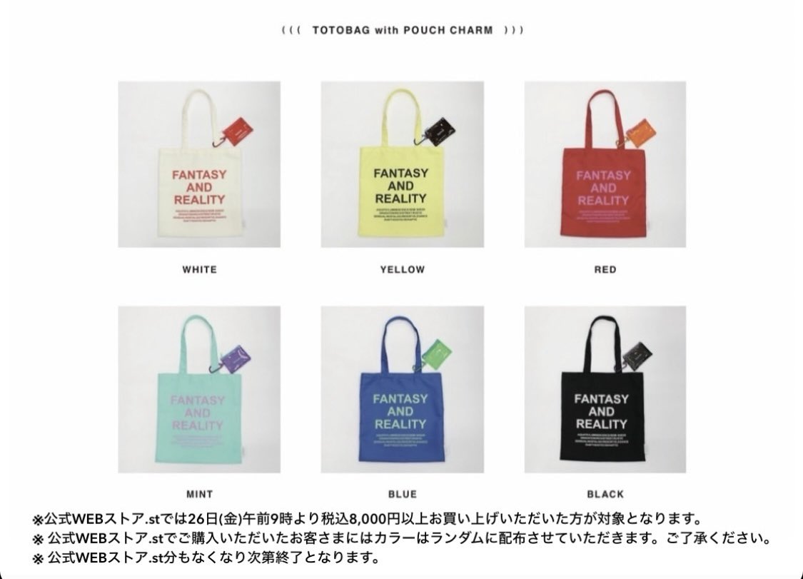 📣ノベルティフェアスタート 4/26(金)より税込8,000円以上お買い上げの