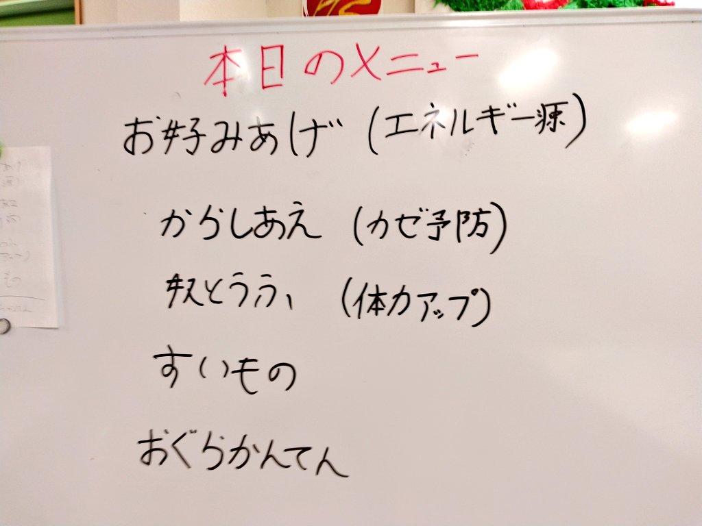 thoughtful2023's tweet photo. こんにちは☀デイサービス楽癒です✨
本日の利用者様　#昼食　
【お好みあげ、からしあえ🤗】
お好み焼きを揚げてるメインはまるでたこ焼きのよう🐙💕笑
いっぱい食べてパワーチャージします🤗🩷
楽癒に鯉の家族が仲間入りです💕🎏❕
#ランチ　#デイサービス
#企業公式春のフォロー祭り
#栄養食　#栄養 https://t.co/DPFQPXKag7