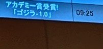 映画館のスタッフがお客さんと「ゴジラですね。コングが出る方ですか？出ない方ですか？」ってやり取りしてた。

いい時代やで👍👍

#ゴジラマイナスワン 
#ゴジラxコング