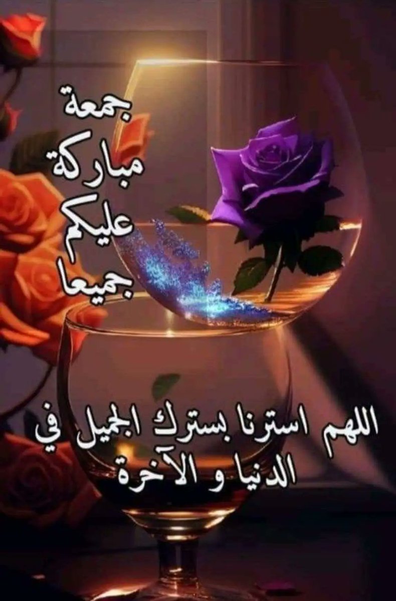 جمعه طيبه مباركه