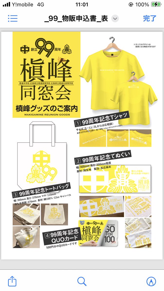 makigamine's tweet photo. 評議会にて、『槙峰グッズ』がお披露目されましたので、改めてご紹介いたします🙌
一緒に盛り上げましょう！

御購入方法につきましては後ほどご案内いたします🤲 https://t.co/K1DhfsfXX0