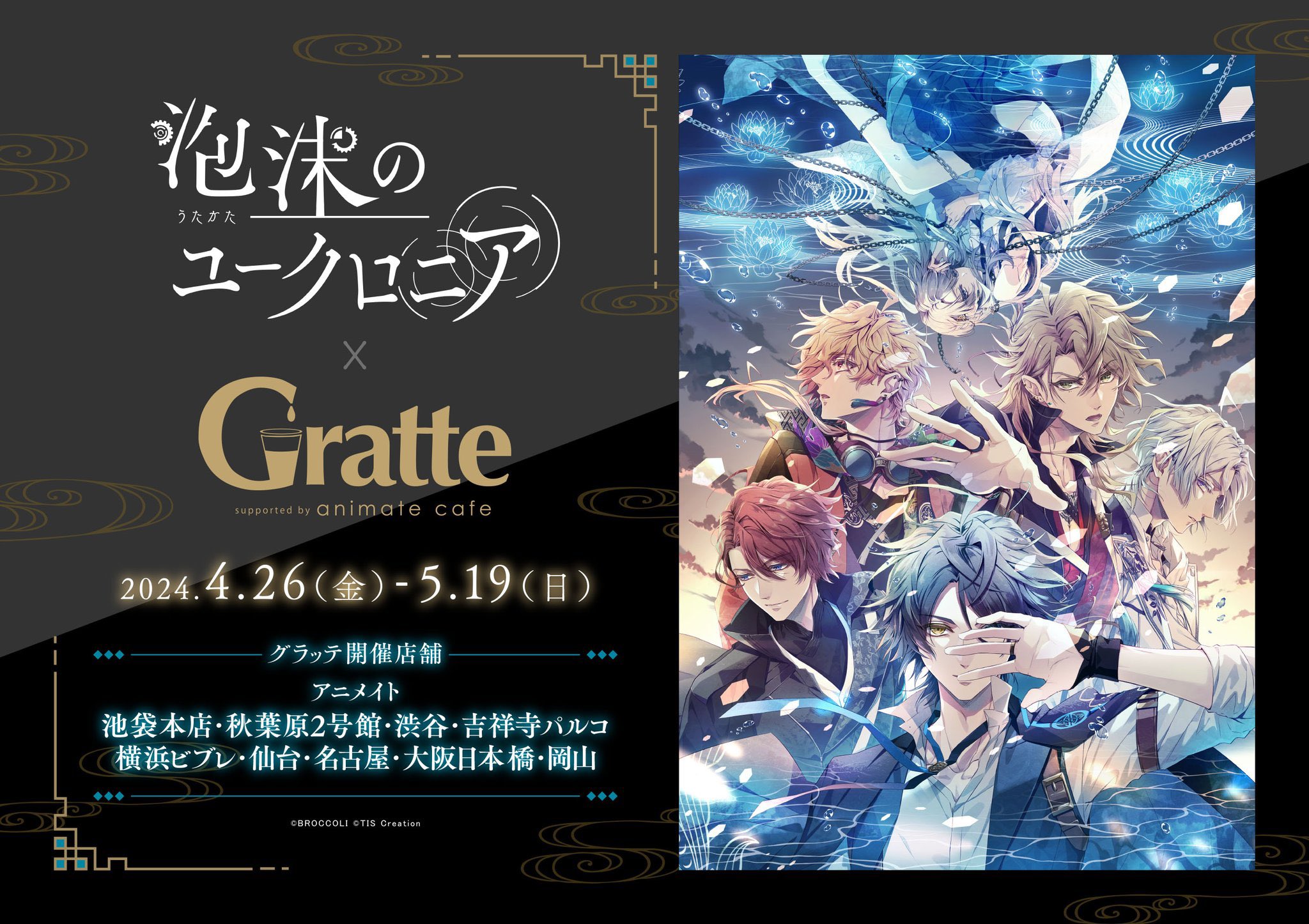 ユークロニア　アニメイト　ストリーミングコード Z/X Code reunion』がアニメ化！小倉唯・内田彩ら出演声優11名も