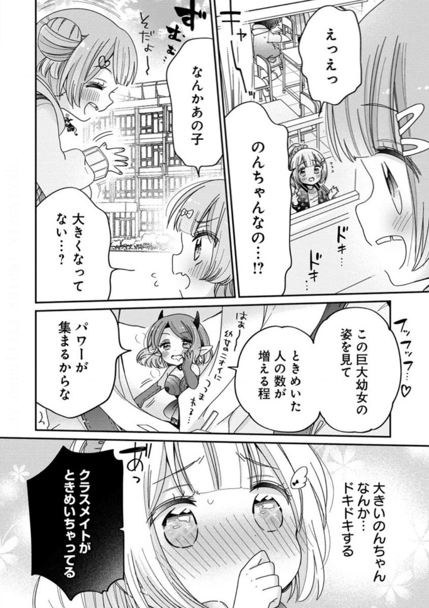 🪄ときめけ魔法幼女ココピュア
https://t.co/c2weAIQusn

#お姉さんは女子小学生に興味があります
#ときめけ魔法幼女ココピュア
#柚木涼太

ココピュア第8話後半、
更新になりました〜!

巨大幼女の性癖と戦うには…? 