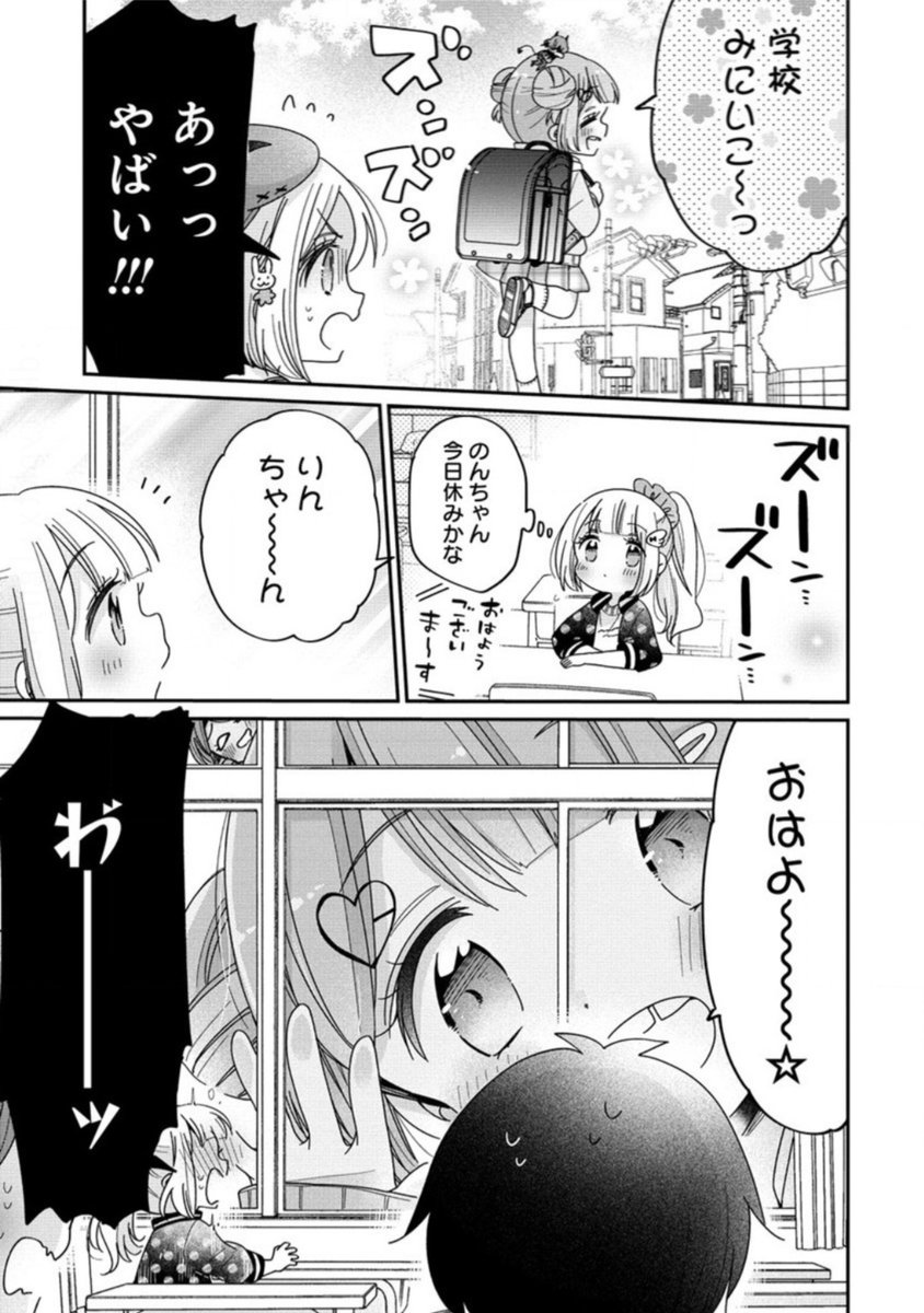 🪄ときめけ魔法幼女ココピュア
https://t.co/c2weAIQusn

#お姉さんは女子小学生に興味があります
#ときめけ魔法幼女ココピュア
#柚木涼太

ココピュア第8話後半、
更新になりました〜!

巨大幼女の性癖と戦うには…? 