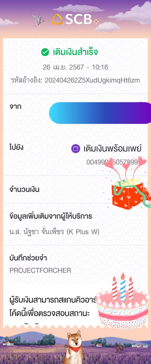 Catmom20565704's tweet image. 🎁😽
#ProjectForCC
#CherprangAreekul