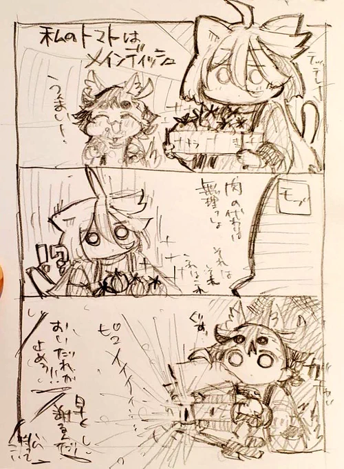 ※後夜祭ネタあり
トマトはまけません 
