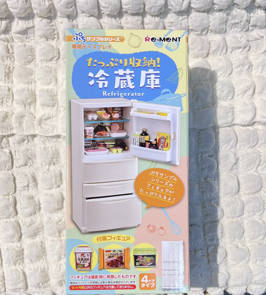 ☁️新入荷情報☁️

#ぷちサンプルシリーズ
❄️たっぷり収納！冷蔵庫