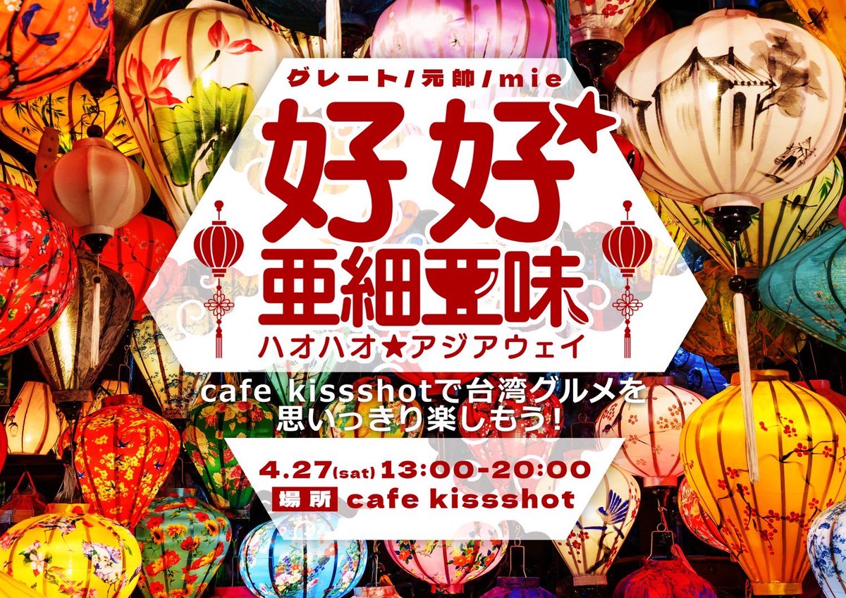 CafeKissshot tweet picture