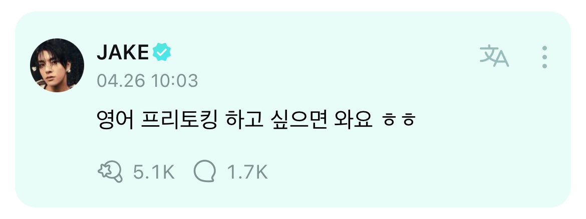 [ #제이크’s Reply ] 240426 #JAKE: Come if you want to do English free talking hehe [T/N: Free talking = having casual conversation] @ENHYPEN_members @ENHYPEN #ENHYPEN #엔하이픈