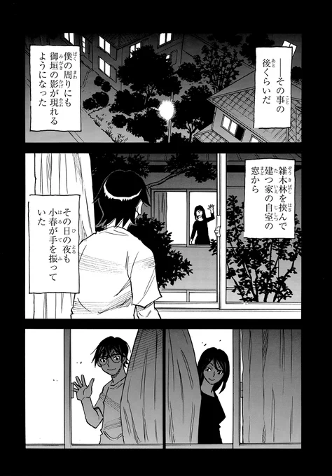 ストーカーに悩まされる幼馴染の話
(3/3)

#漫画が読めるハッシュタグ  #サスペンス 

👇続きはこちらからぜひ!👇
https://t.co/znUkfDGvTE 