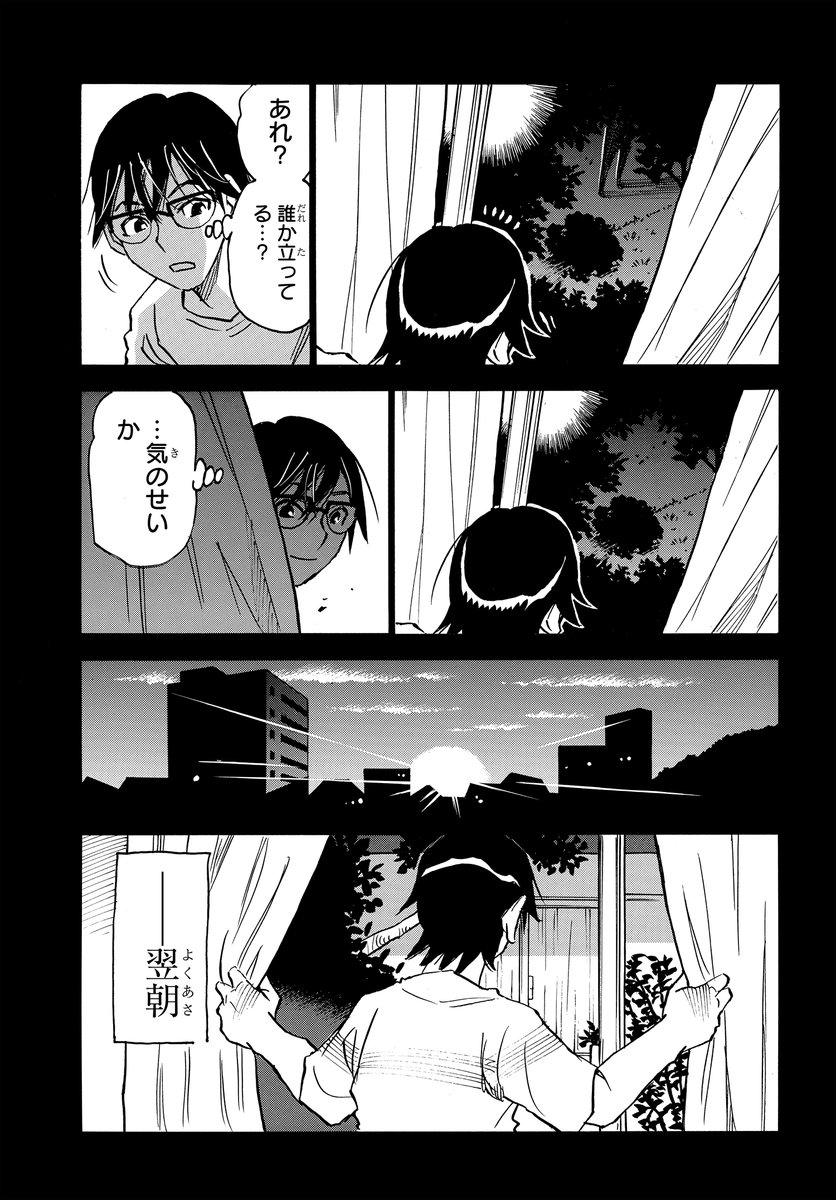 ストーカーに悩まされる幼馴染の話
(3/3)

#漫画が読めるハッシュタグ  #サスペンス 

👇続きはこちらからぜひ!👇
https://t.co/znUkfDGvTE 