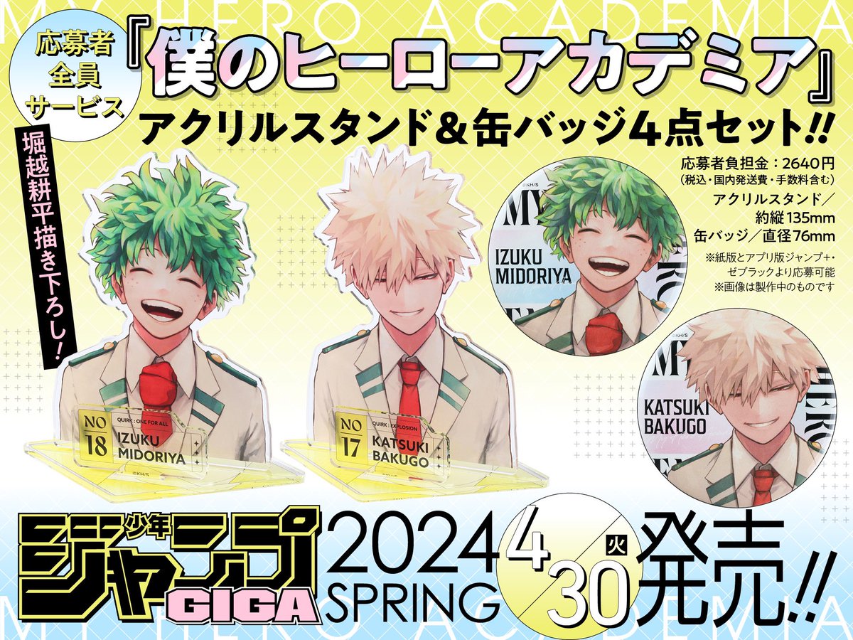 少年ジャンプ編集部 on X: 少年ジャンプ編集部 on X: