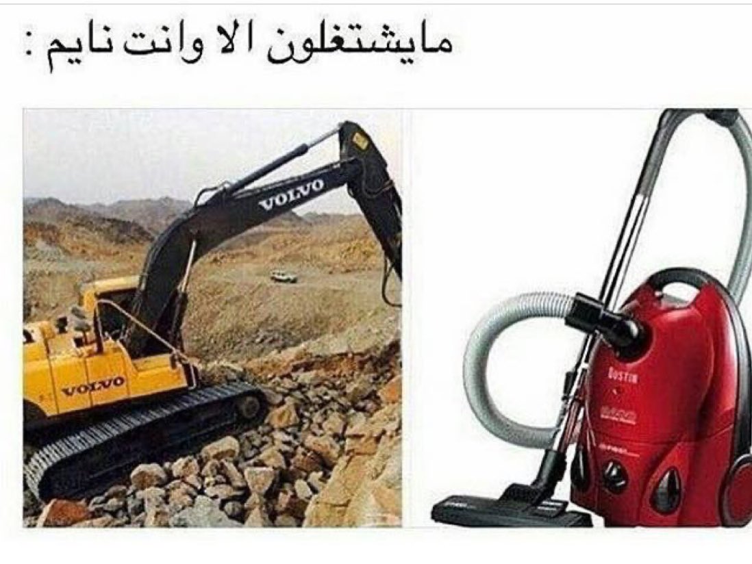 مايشتغلون الا وانت نايم 😂😂😂😜😜