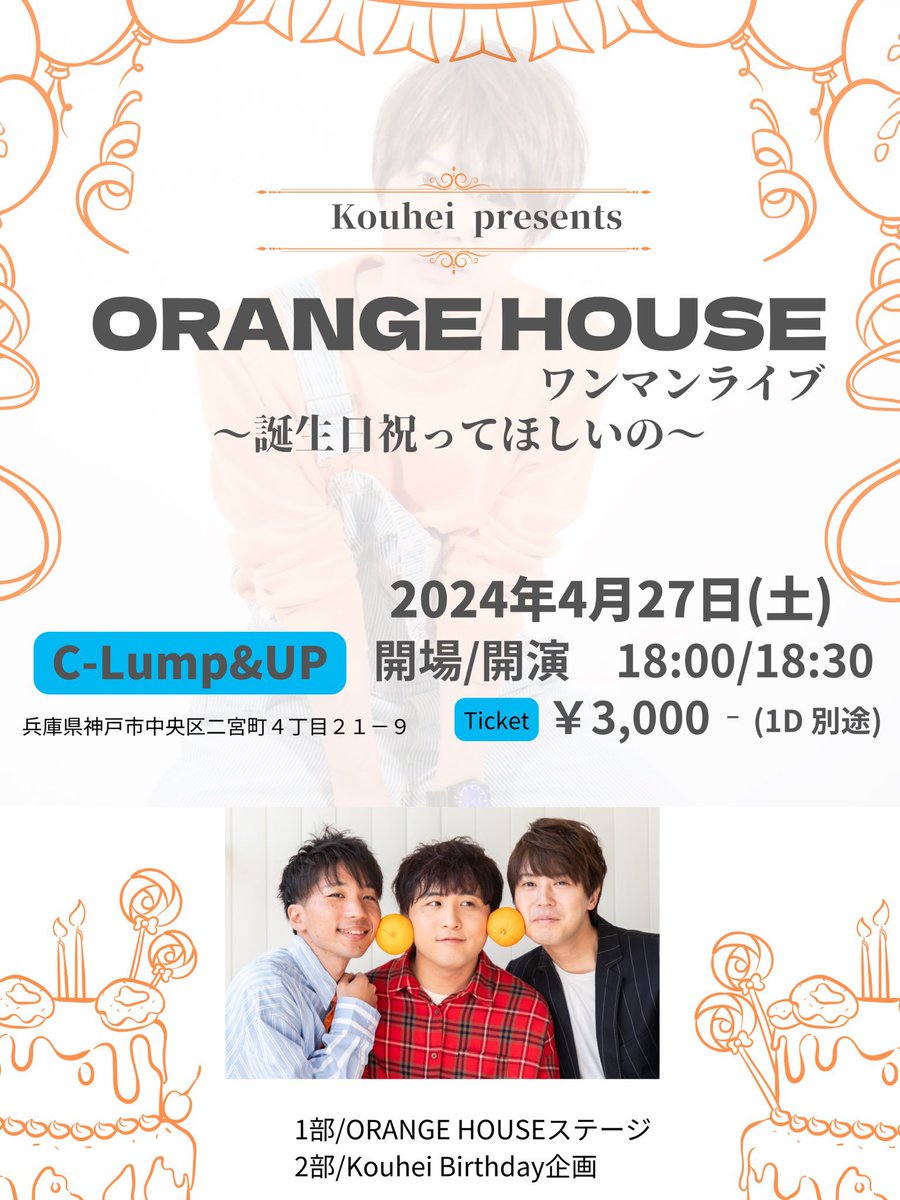Kouhei_bass0428's tweet photo. 最高の3DAYSにしましょうね🍀
DMでもご予約承っております♪
今日はアカペラだー🕺✨
*28日マキポン&Hummerさんのステージのときにアカペラ?で参加するかも? https://t.co/gQEalpA4o3